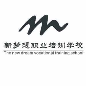 新梦想职业技能培训logo