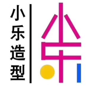 潍坊小乐化妆造型logo