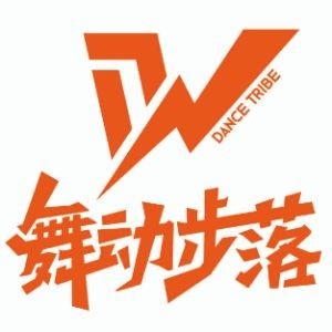 苏州舞动步落街舞中心 logo