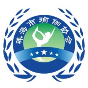 珠海市瑜伽协会logo