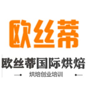 上海欧丝蒂西点蛋糕烘焙培训logo