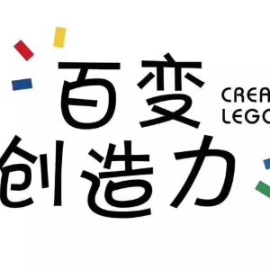 福州百变乐高机器人编程中心logo