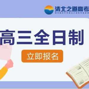 河南省清北之道logo
