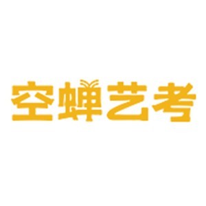 南京空蝉艺考logo
