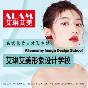 重庆艾琳艾美形象设计培训学校logo