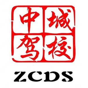 南宁中城驾校logo