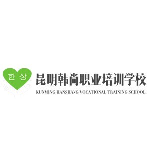 昆明韩尚职业培训学校logo