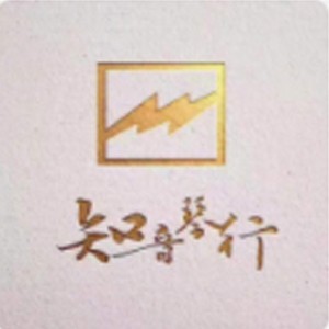 合肥市知音琴行logo