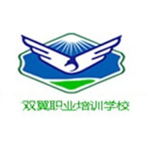 湖南省双翼职业培训学校logo