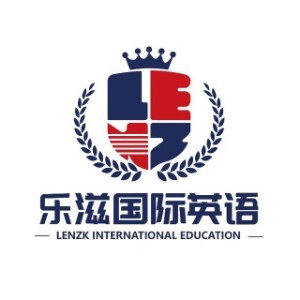 乐滋国际英语 乐滋国际英语