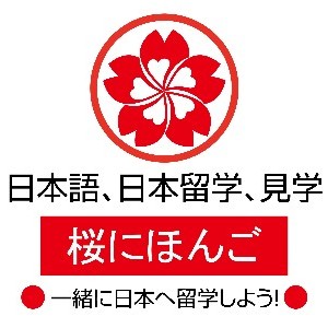 昆山樱花国际日语 昆山樱花国际日语