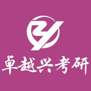 天津卓越兴考研logo