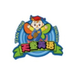 沈阳天童美语 沈阳天童美语