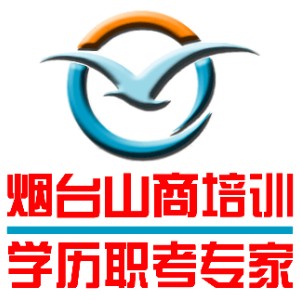 烟台山商职业资格考试中心logo