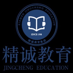厦门精诚教育 厦门精诚教育