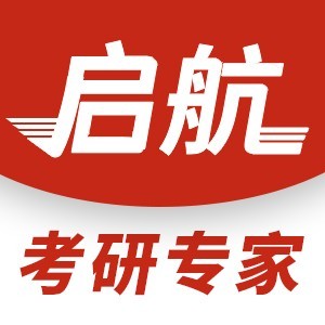 启航考研(总校)logo