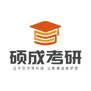 硕成考研（总校）logo