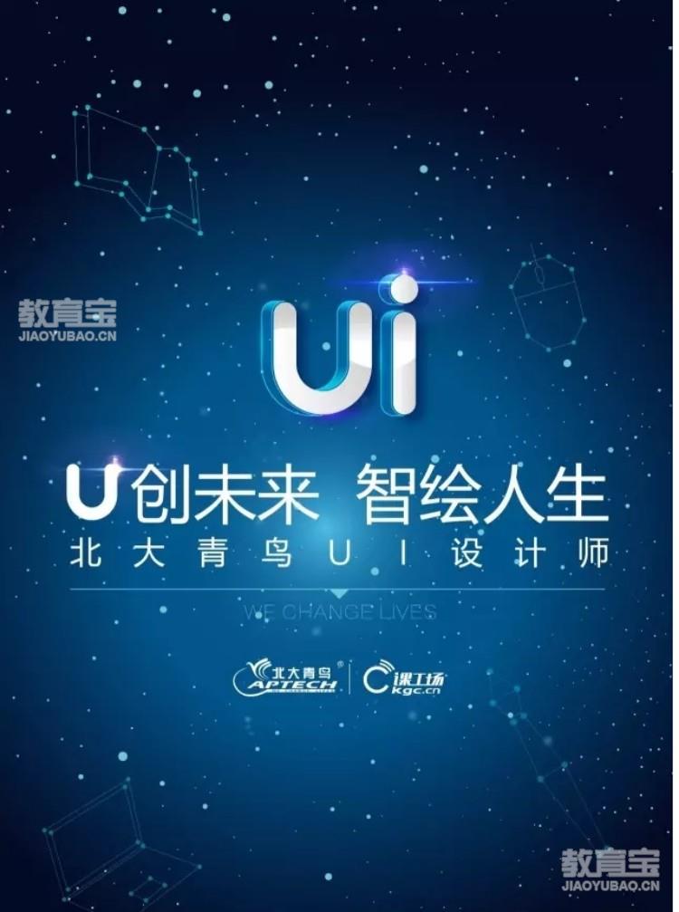 UI设计师