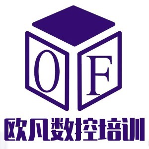 欧凡数控模具培训logo