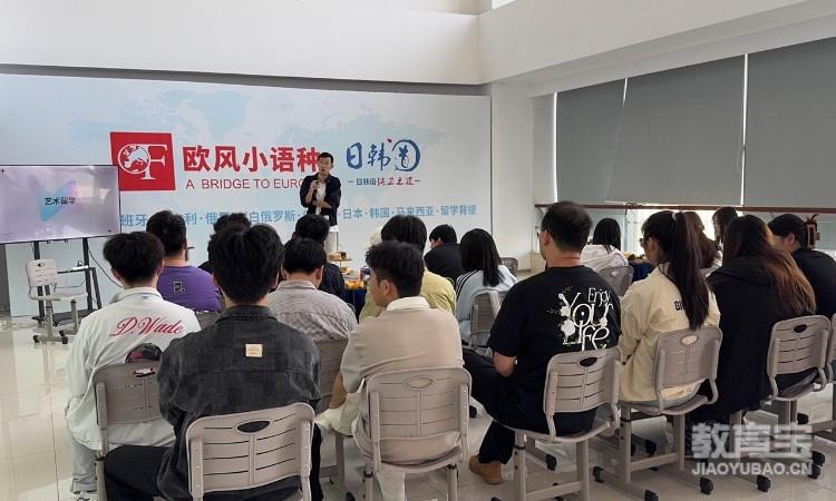 欧洲艺术留学活动