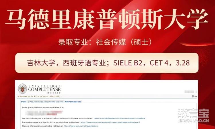 德国录取OFFER
