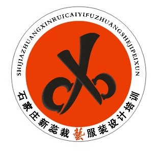 石家庄新蕊裁艺服装设计培训logo