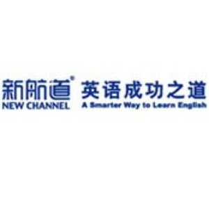 青岛新航道英语培训学校 青岛新航道英语培训学校