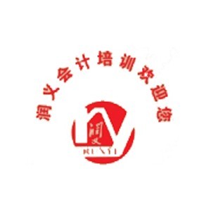 烟台润义会计培训 烟台润义会计培训
