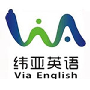 宁波纬亚英语培训学校 宁波纬亚英语培训学校