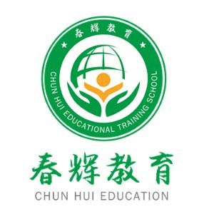 河北春辉语言学校logo
