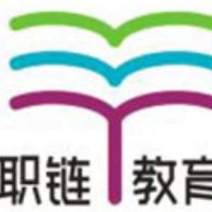 四川职链教育科技有限公司 四川职链教育科技有限公司