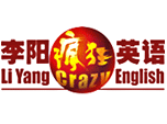 济南李阳疯狂英语学校 济南李阳疯狂英语学校