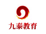 济南九泰教育培训学校 济南九泰教育培训学校