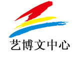 济南市艺博文培训中心 济南市艺博文培训中心