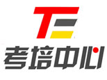 山东企业培训考试中心 山东企业培训考试中心