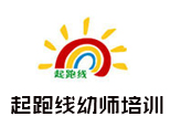 石家庄起跑线婴幼儿教育logo