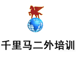 武汉千里马二外培训学校 武汉千里马二外培训学校
