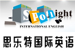 济南思乐特英语学校 济南思乐特英语学校