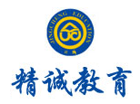 济南精诚教育 济南精诚教育