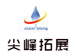 武汉尖峰拓展培训logo