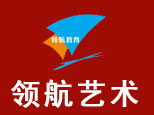 武汉领航艺术培训学校 武汉领航艺术培训学校