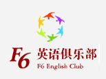 北京F6六人行英语俱乐部 北京F6六人行英语俱乐部