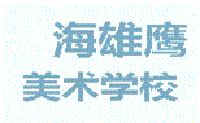 上海雄鹰美术logo