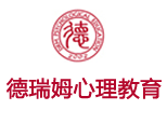 上海德瑞姆心理培训中心logo