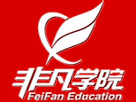 上海非凡进修学院 上海非凡进修学院