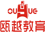 杭州市瓯越培训学校 杭州市瓯越培训学校