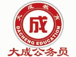 陕西大成教育 陕西大成教育