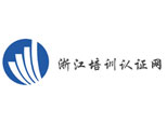 浙江通用职业技术培训学校 浙江通用职业技术培训学校