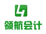 西安领航会计培训 西安领航会计培训