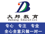 济南大邦教育 济南大邦教育